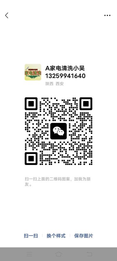 家政家电清洗软装清洗洗衣机清洗空调清洗