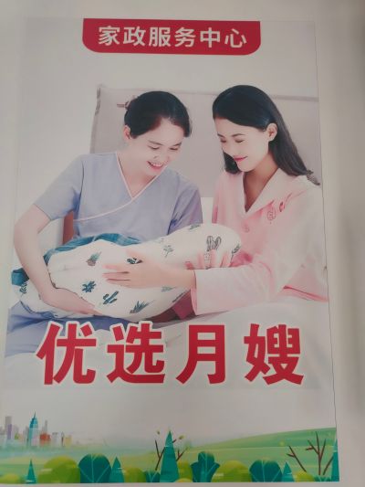 家政，月嫂，未编辑专业未编辑专业未编辑专业
