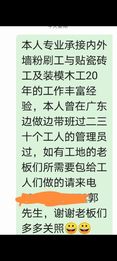 无承接内外墙粉承接内外墙粉未编辑专业