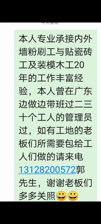 无承接内外墙粉承接内外墙粉未编辑专业