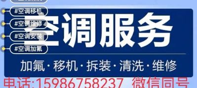 空调维修安装未编辑专业未编辑专业未编辑专业