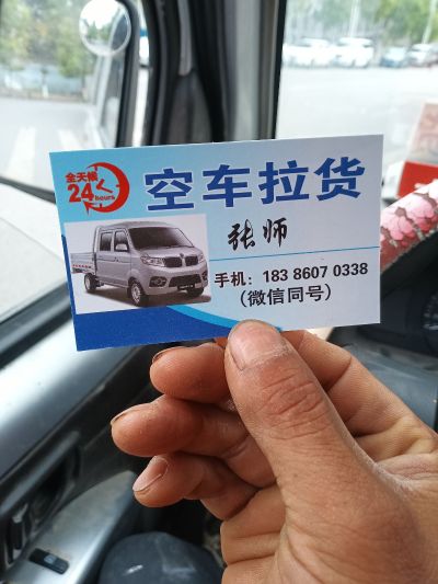 搬家，家居安空车搬家配货空车配货搬运安装家居搬运