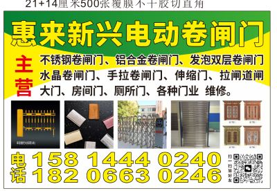 门业卷闸门伸缩门未编辑专业未编辑专业