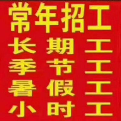 临时工日结未编辑专业未编辑专业未编辑专业