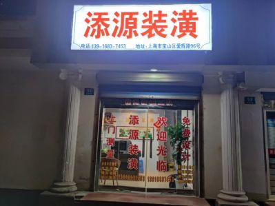 室内装修维修木工水电，木工，未编辑专业