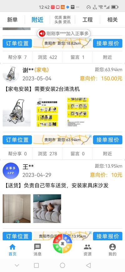 各种装修工程未编辑专业未编辑专业未编辑专业