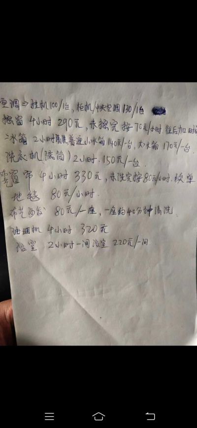 家政家政空调维修未编辑专业未编辑专业