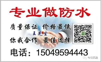 防水堵漏卫生间防水未编辑专业未编辑专业