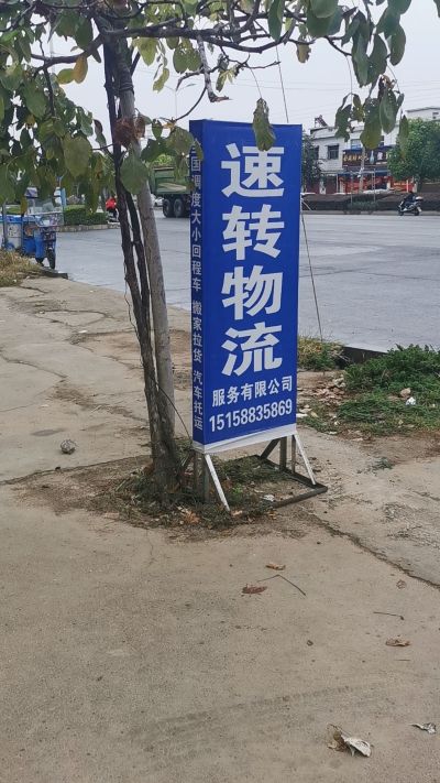 物流运输速转物流搬家拉货全国调度车辆