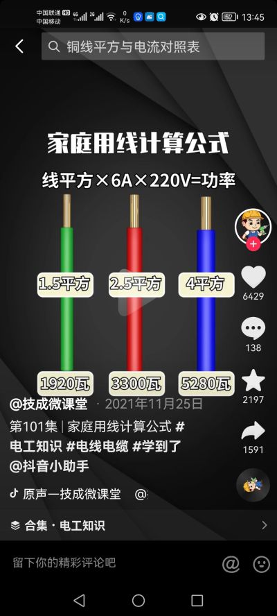 无灯具洁具安装工程水电未编辑专业