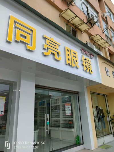专业店铺装修专业店铺装修店铺一条龙装软膜灯箱安装