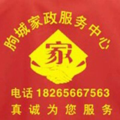 家政服务家政服务未编辑专业未编辑专业