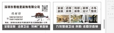水电洁具安装洁具卫浴装修承包家装工装未编辑专业