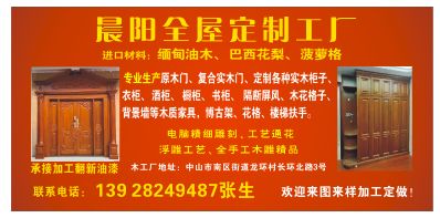 实木雕字牌匾定制实木门手工木雕工艺定制实木衣柜