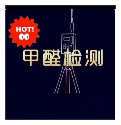 甲醛治理除味道除甲醛除异味