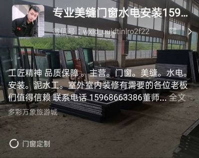 美缝门窗未编辑专业未编辑专业未编辑专业
