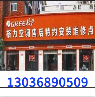 维修空调家电未编辑专业未编辑专业未编辑专业