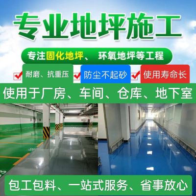 专业环氧地坪专做环氧地坪环氧地坪施工未编辑专业