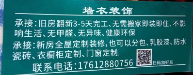 旧房翻新新旧房装修墙衣装修未编辑专业