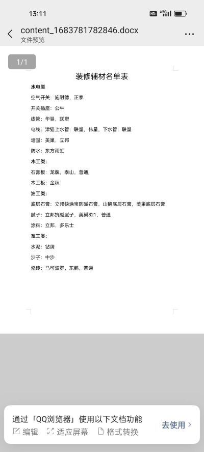 店铺装修吊顶打隔断旧房翻新办公室装修