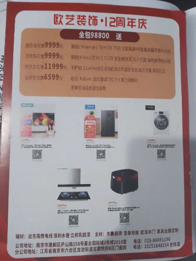 房屋装修家装服务未编辑专业未编辑专业