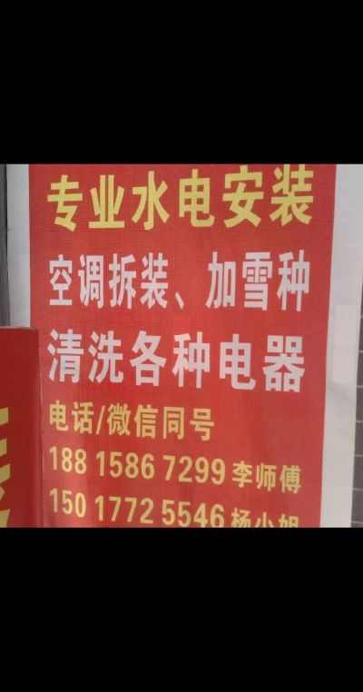 水电空调维修未编辑专业未编辑专业未编辑专业