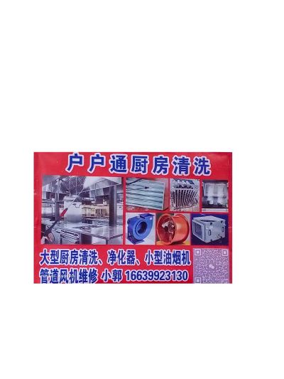 户户通清洗未编辑专业未编辑专业未编辑专业