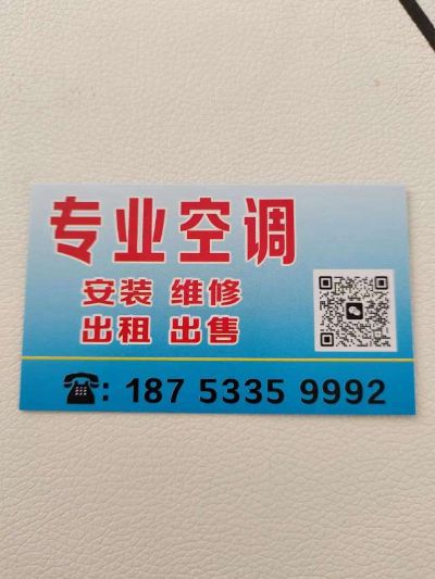 空调未编辑专业未编辑专业未编辑专业