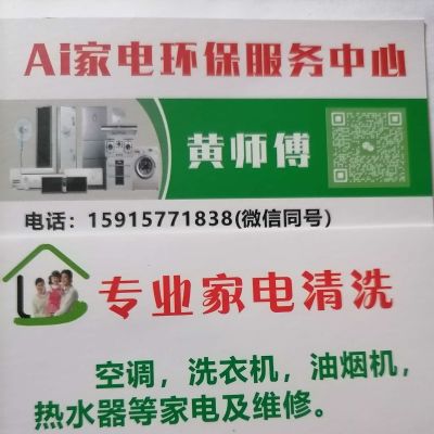 家电深度清洗未编辑专业未编辑专业未编辑专业