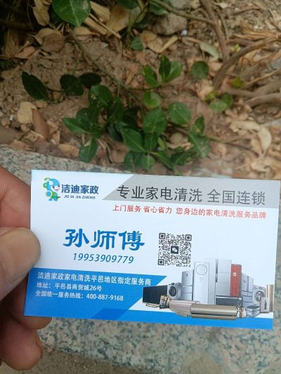 家电清洗及维未编辑专业未编辑专业未编辑专业