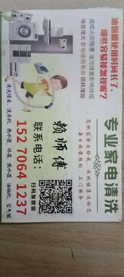 家电清洗专业家电清洗未编辑专业未编辑专业