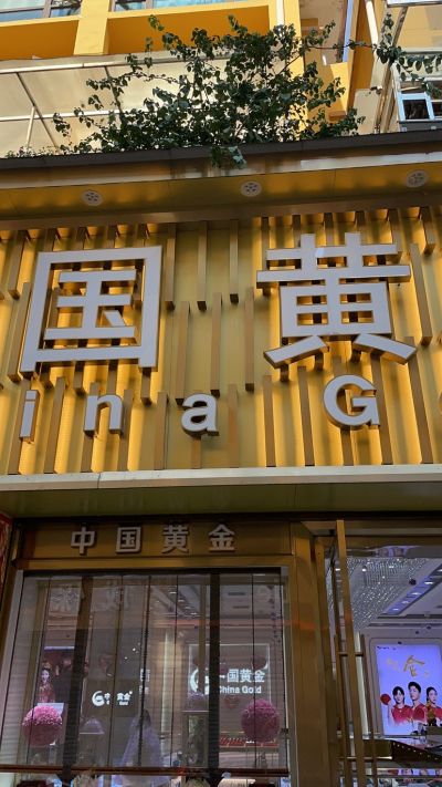 珠宝未编辑专业未编辑专业未编辑专业