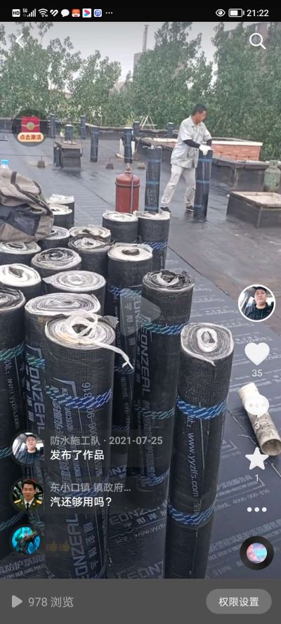 室内外防水无无未编辑专业
