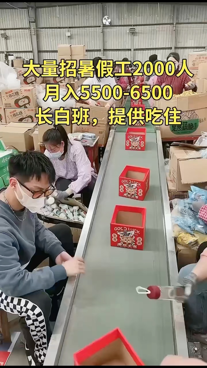 普工暑期工未编辑专业未编辑专业未编辑专业