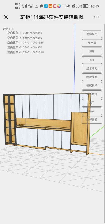 衣厨柜按装厨卫门移门不锈钢包套踢脚线安装