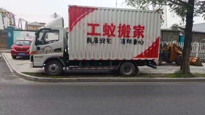 搬家未编辑专业未编辑专业未编辑专业