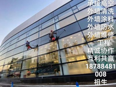 高空外墙维修高空外墙清洗高空外墙防水高空外墙作业