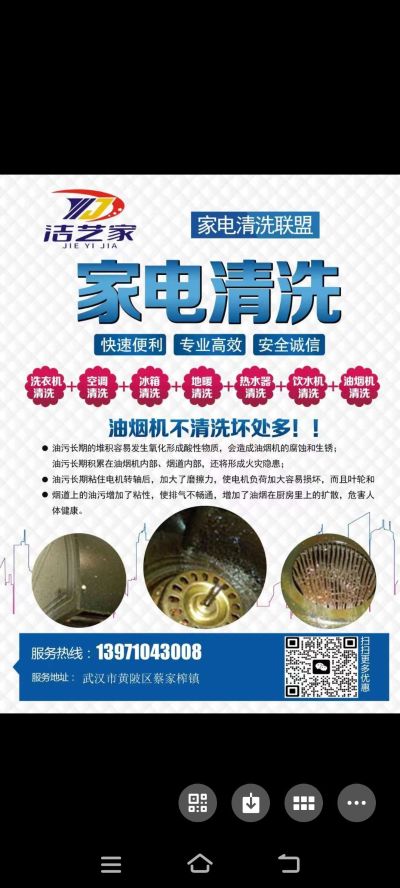 家电清洗专业家电清洗家电清洗未编辑专业