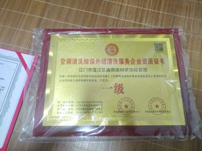 油烟机清洗空调清洗开荒保洁地坪漆扇灰