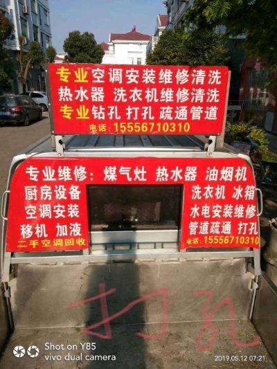 空调安装打孔专业空调安装专业打孔专业管道疏通