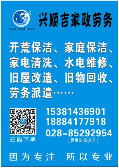 家电清洗保洁家政保洁家电清洗空调清洗