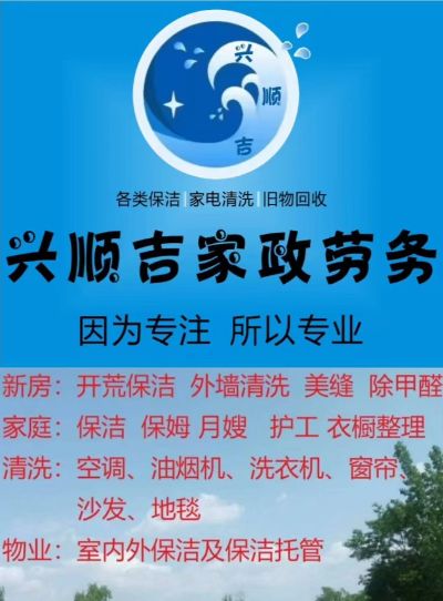 家电清洗保洁家政保洁家电清洗空调清洗