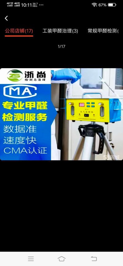 室内环境检测未编辑专业未编辑专业未编辑专业