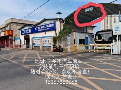 技工三汇职培宁工焊工培训免费电焊修补