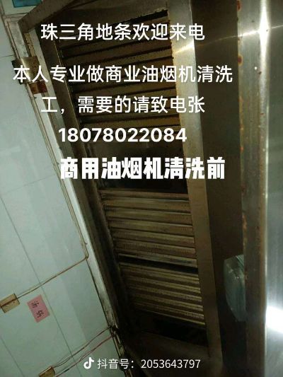 商用油烟机清油烟机清洗未编辑专业未编辑专业