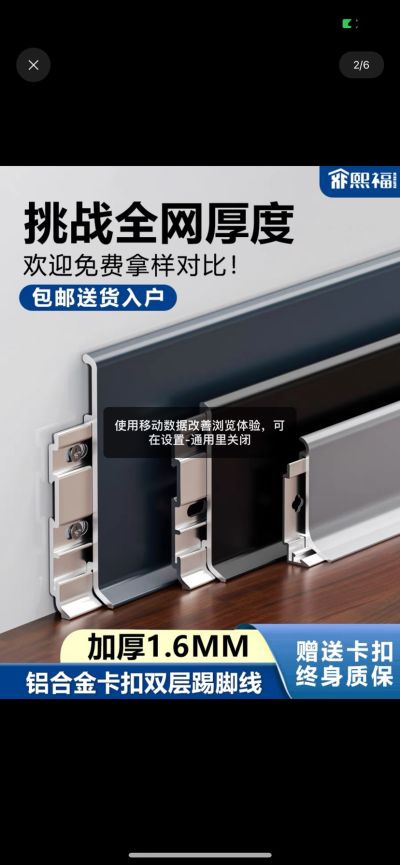 贴脚线未编辑专业未编辑专业未编辑专业
