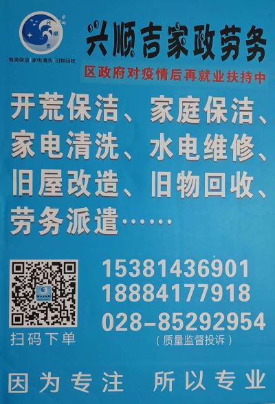 家电清洗保洁家政保洁家电清洗空调清洗