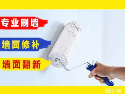 旧房翻新墙面粉刷油漆工旧房翻新