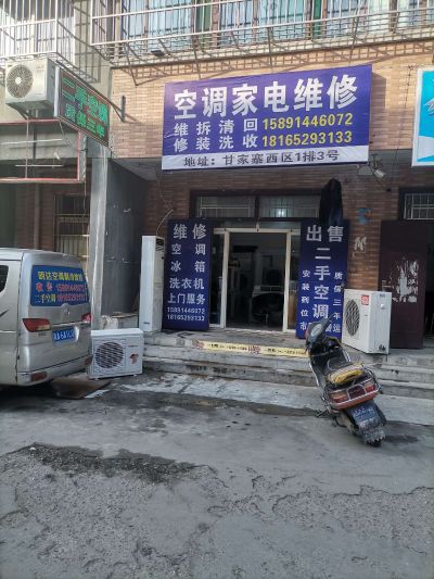 空调维修未编辑专业未编辑专业未编辑专业