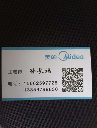 空调洗衣机修空调维修服务洗衣机维修美的售后服务